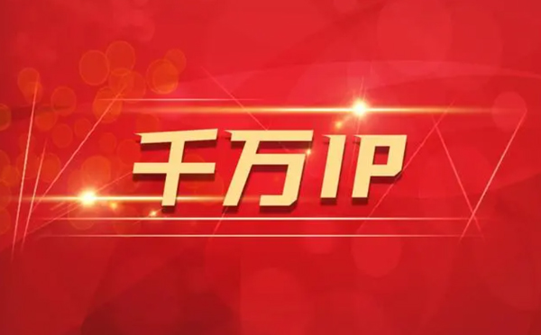 【果洛代理IP】如何隐藏IP来源？（代理IP和虚拟专用网络的区别)