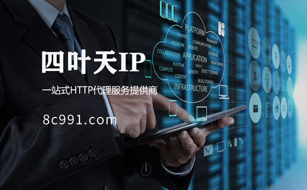 【果洛代理IP】IP地址是什么？更改IP地址会有什么影响？